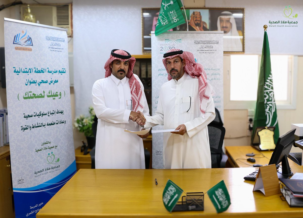malath8118's tweet photo. وقعت جمعية ملاذ الصحية عقد شراكة مع مدرسة ابتدائية الخطة بحضور نائب رئيس المجلس الاستاذ/ نادر عيسى الشمري وذلك لتعزيز سبل التعاون بين الطرفين وتقديم الخدمات الصحية للمدرسة ومنسوبيها
#جمعية_ملاذ_الصحية
#حائل
#الخطة https://t.co/BYdksKobCz
