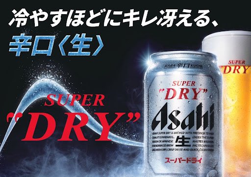 ラグビー観るならスーパードライ/ アサヒビール公式