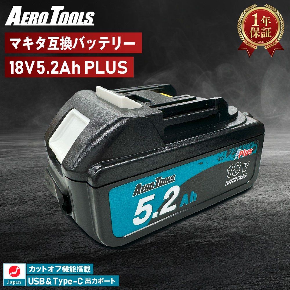 aero_tools's tweet photo. マキタ互換バッテリー 18V 5.2Ah Plus

購入ページはコチラ↓
https://t.co/AcX5SkBqDD https://t.co/XF31YUfSOC