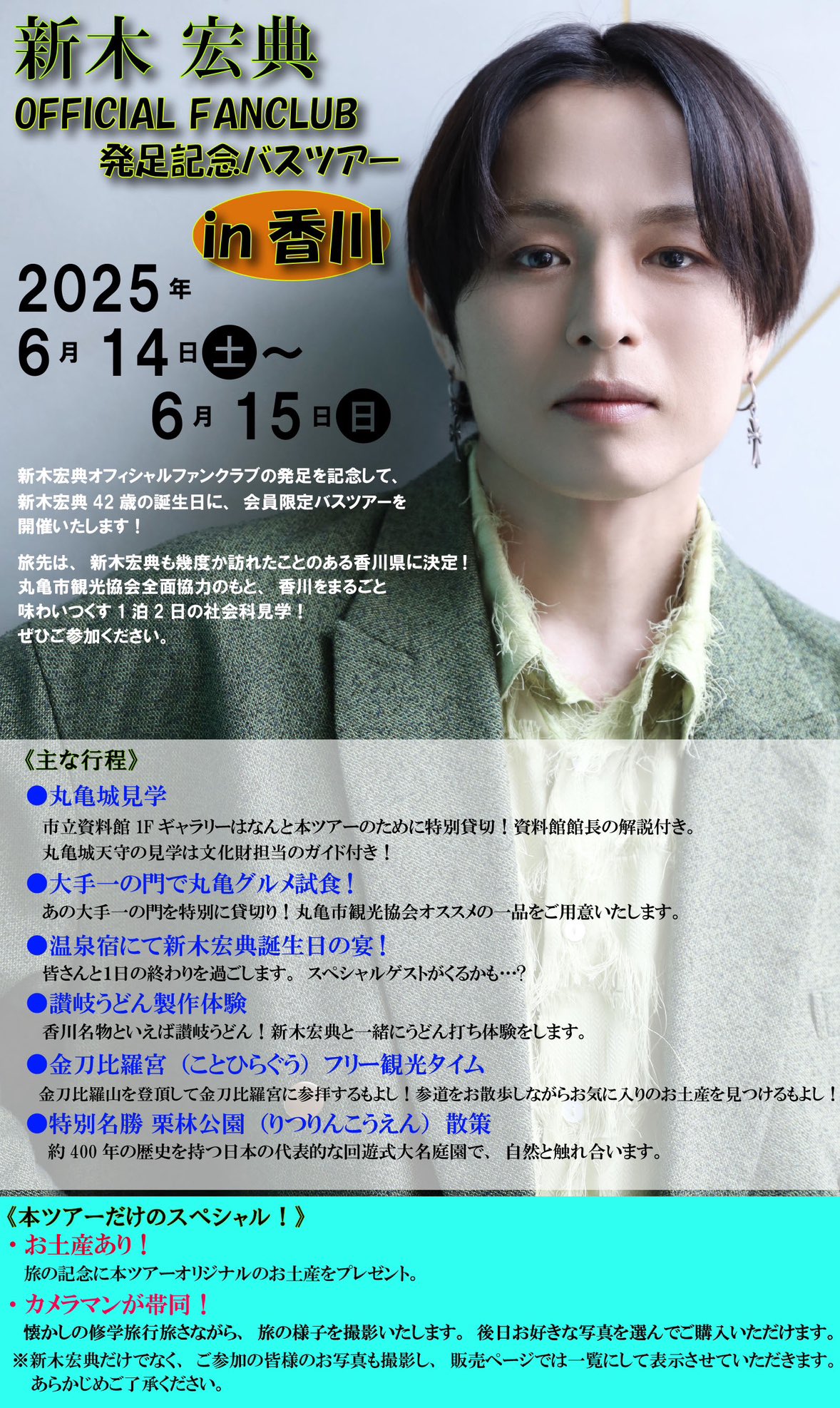 the GazetteE バスツアー　ホテル　10周年 81d+Le3MGLL._AC_SY200_QL15_.jpg