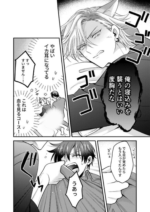 創作BL を含むマンガ一覧 : 760ページ目 | ツイコミ(仮)
