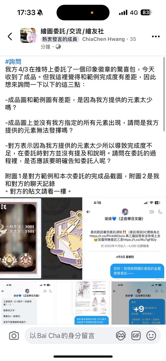 Bai35461097's tweet photo. 對方貼文連結我放下面 https://t.co/LdVyWD6v33