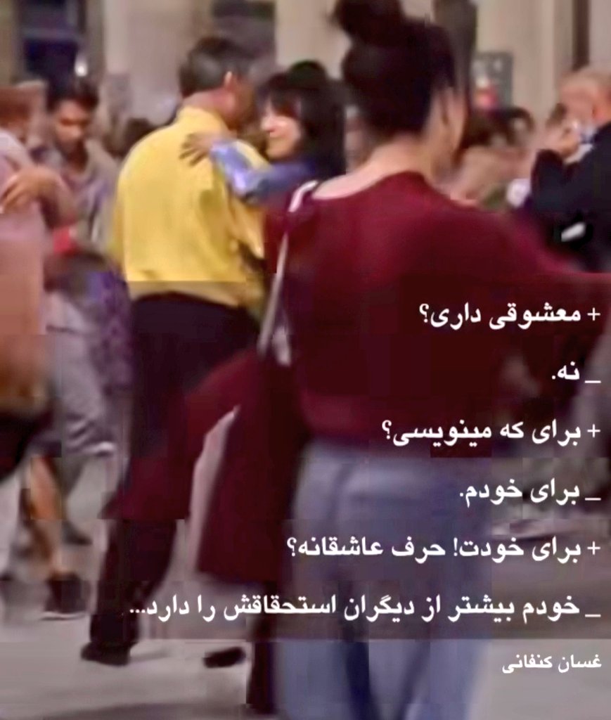 من، خود حقیقتم...!