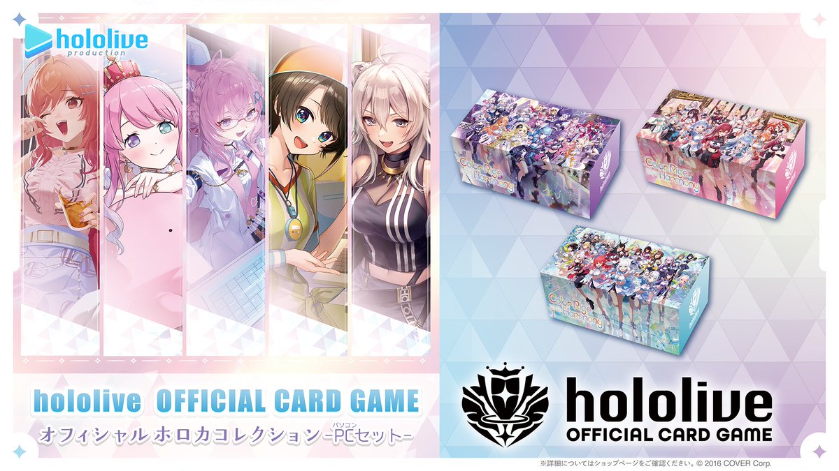 hololive OFFICIAL CARD GAME【公式】 (@hololive_OCG) / X hololive OFFICIAL CARD GAME【公式】 (@hololive_OCG) / X