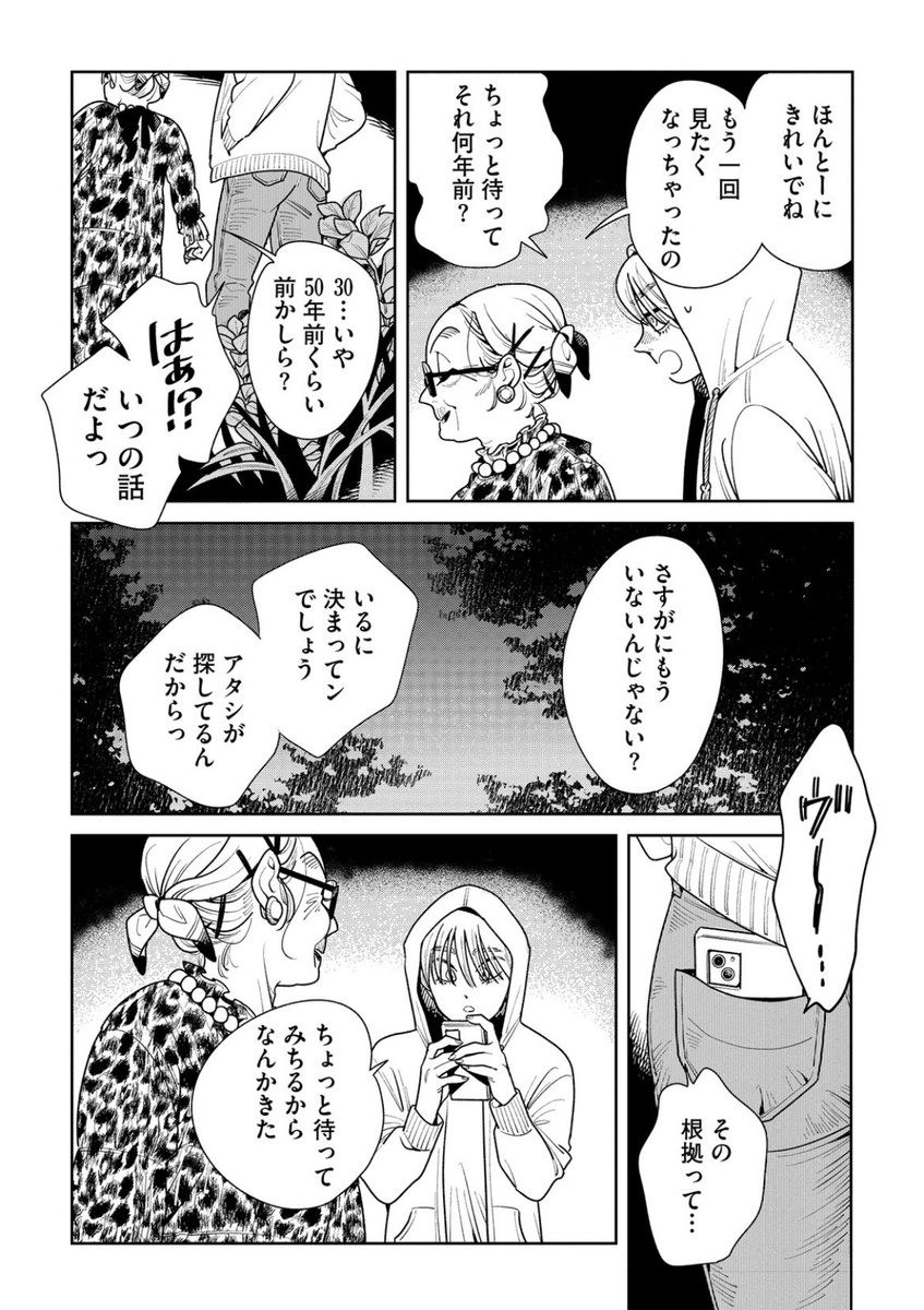 『そしてヒロインはいなくなった』20話がwebアクションさんで公開されました〜!妙子とトラちゃんが蛍を見に行く話です🌃次回最終話です…! 