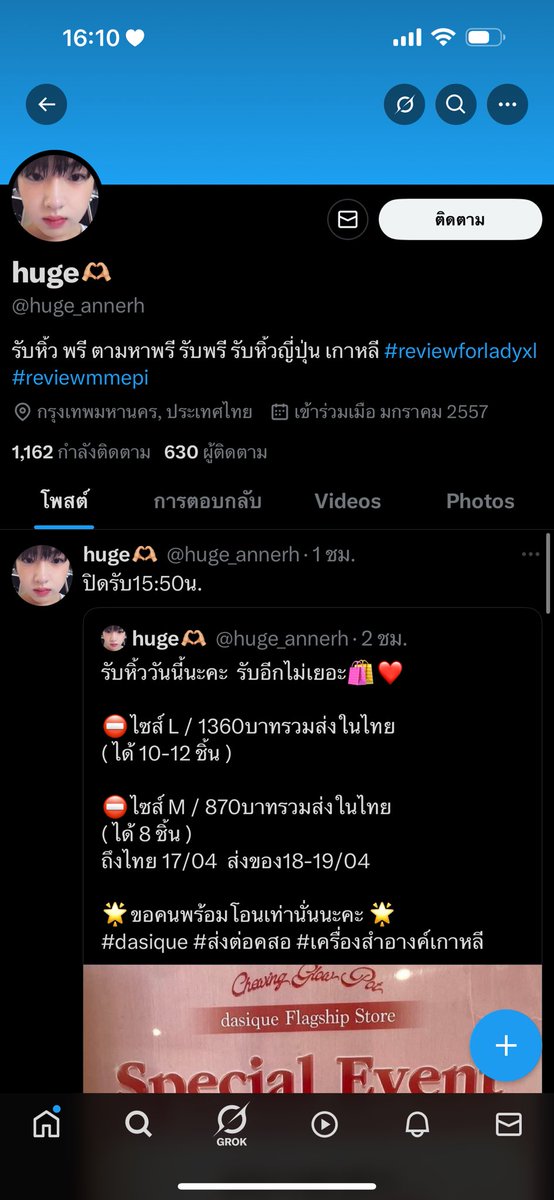 lo_aa67053's tweet photo. เตือนภัยค่ะ 4 ผู้ใช้นี้ระวังให้ดีเลยนะคะ โกงค่ะ แอบอ้างแทครีวิวของร้านอื่น บางทีมามุขให้โอนเข้าช้อปปี้ ไม่มีชื่อ ไม่มีเลขบัญชี ดูดีๆก่อนซื้อนะคะ อาจจะมีการเปลี่ยนชื่อแอคหรือรูปโปรไฟล์ได้
 #dasique #รับหิ้วเกาหลี #หิ้วเกาหลี https://t.co/7TVxha6QCZ