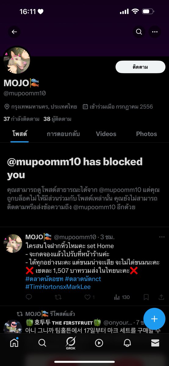 lo_aa67053's tweet photo. เตือนภัยค่ะ 4 ผู้ใช้นี้ระวังให้ดีเลยนะคะ โกงค่ะ แอบอ้างแทครีวิวของร้านอื่น บางทีมามุขให้โอนเข้าช้อปปี้ ไม่มีชื่อ ไม่มีเลขบัญชี ดูดีๆก่อนซื้อนะคะ อาจจะมีการเปลี่ยนชื่อแอคหรือรูปโปรไฟล์ได้
 #dasique #รับหิ้วเกาหลี #หิ้วเกาหลี https://t.co/7TVxha6QCZ
