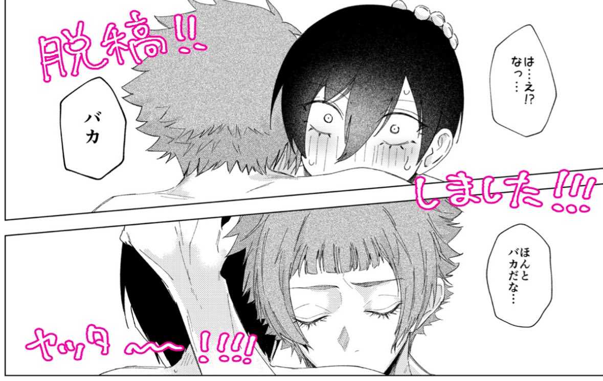 脱稿しました!!!何事もなければ5/3にsern新刊あります!🥳 