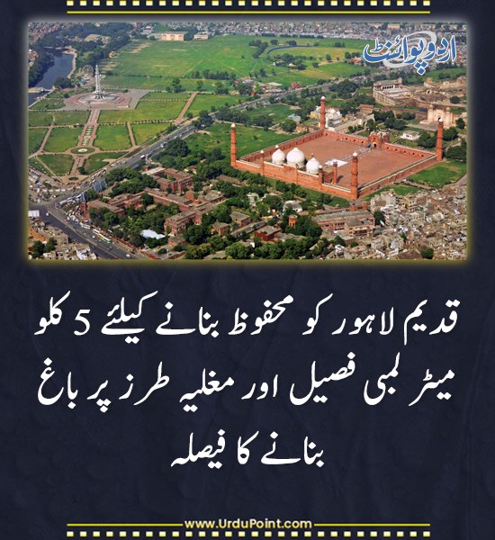 DailyUrduPoint's tweet image. خبر کی مزید تفصیل جانئیے
urdupoint.com/n/4392722

#Lahore #Heritage #MughalArchitecture #Preservation