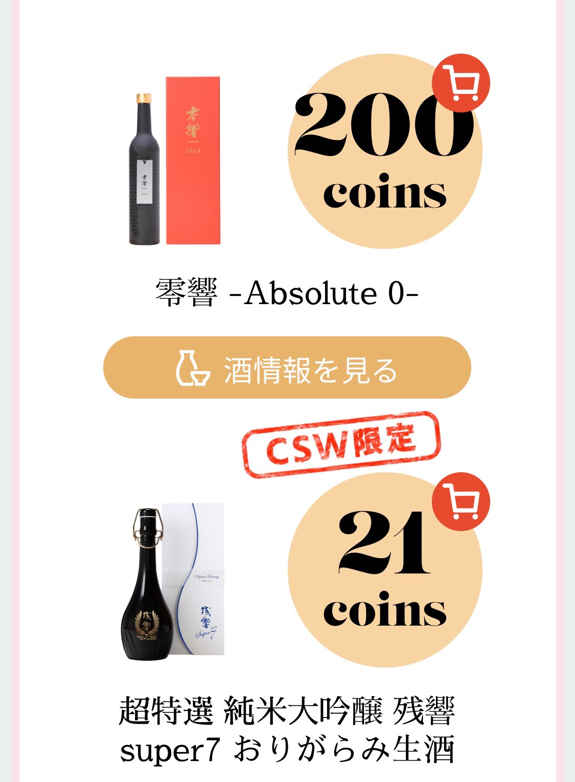 究極の食中酒】伯楽星/あたごのまつ醸造元 (@niizawabrewery) / X 究極の食中酒】伯楽星/あたごのまつ醸造元 (@niizawabrewery) / X