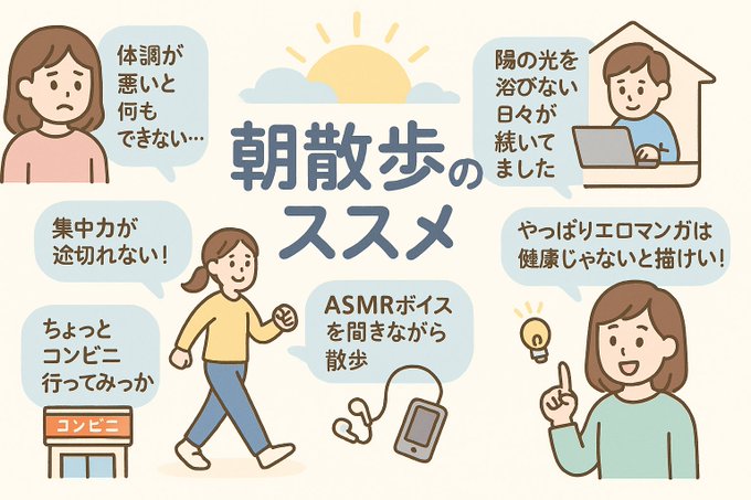 ※決して意識は高くありません※
朝の太陽浴びるだけで午前中の集中力が持続する魔法…かもしれません…✨ 