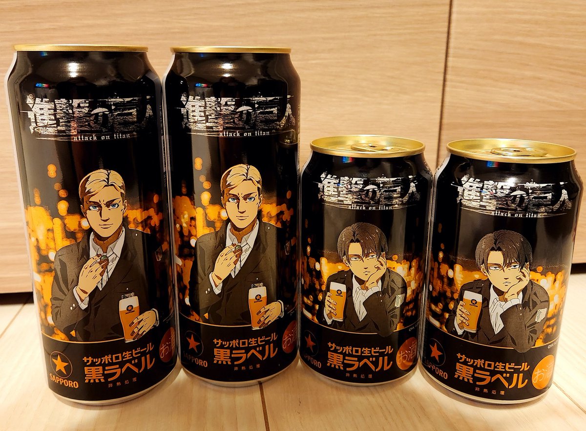진격의 거인 x 삿포로 블랙라벨 
콜라보 맥주
오늘부터 발매인데 저녁에 갔더니
제가 사는 동네는 마트 여러군데 돌아도 
몇개 없었음..
계획있으시면 최대한 빨리 가시는게 좋을듯