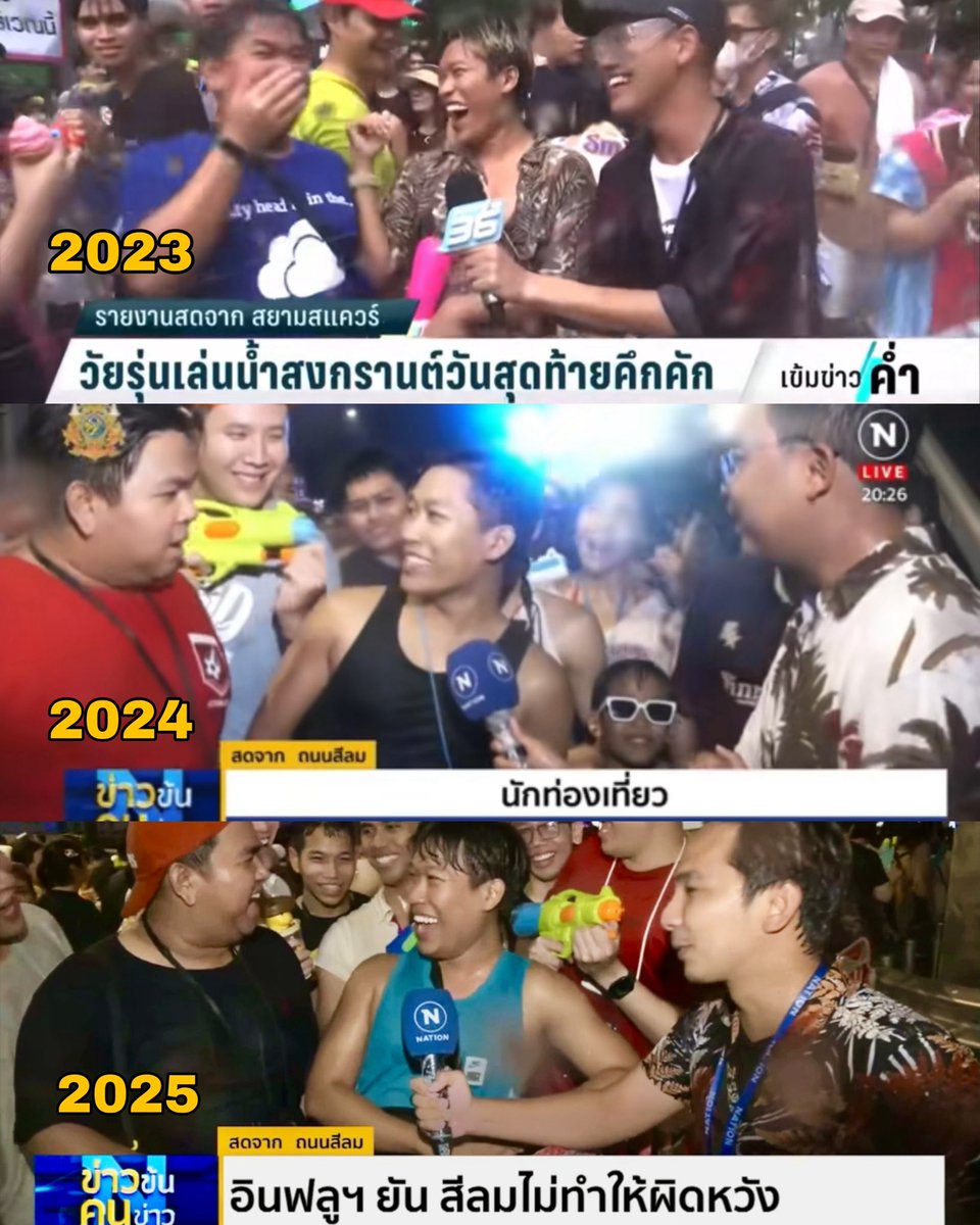 tonyon__'s tweet image. 2023 วัยรุ่น
2024 นักท่องเที่ยว
2025 อินฟลู
2026 … เป็นอะไรดี (10คะแนน)