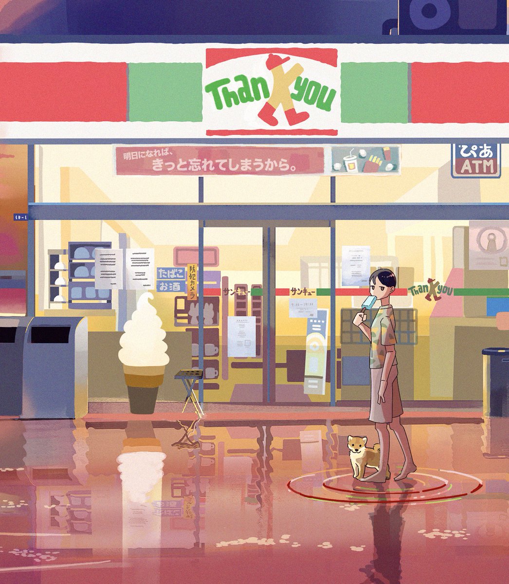 saku_onono's tweet image. この街の水辺には、コンビニの幽霊が出る。
懐かしい姿のままあらわれて
5時のチャイムとともに溶けて消える
儚いまぼろし。