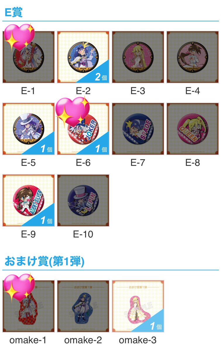怪盗ジョーカー オンラインクジら 交換 買取

【譲】画像

【求】💖ジョーカー or 定価+送料

物によって異種交換、比率違い可能です。
難しいかと思いますがB賞強く求めているためお心当たりのある方お声掛けお願いいたします。