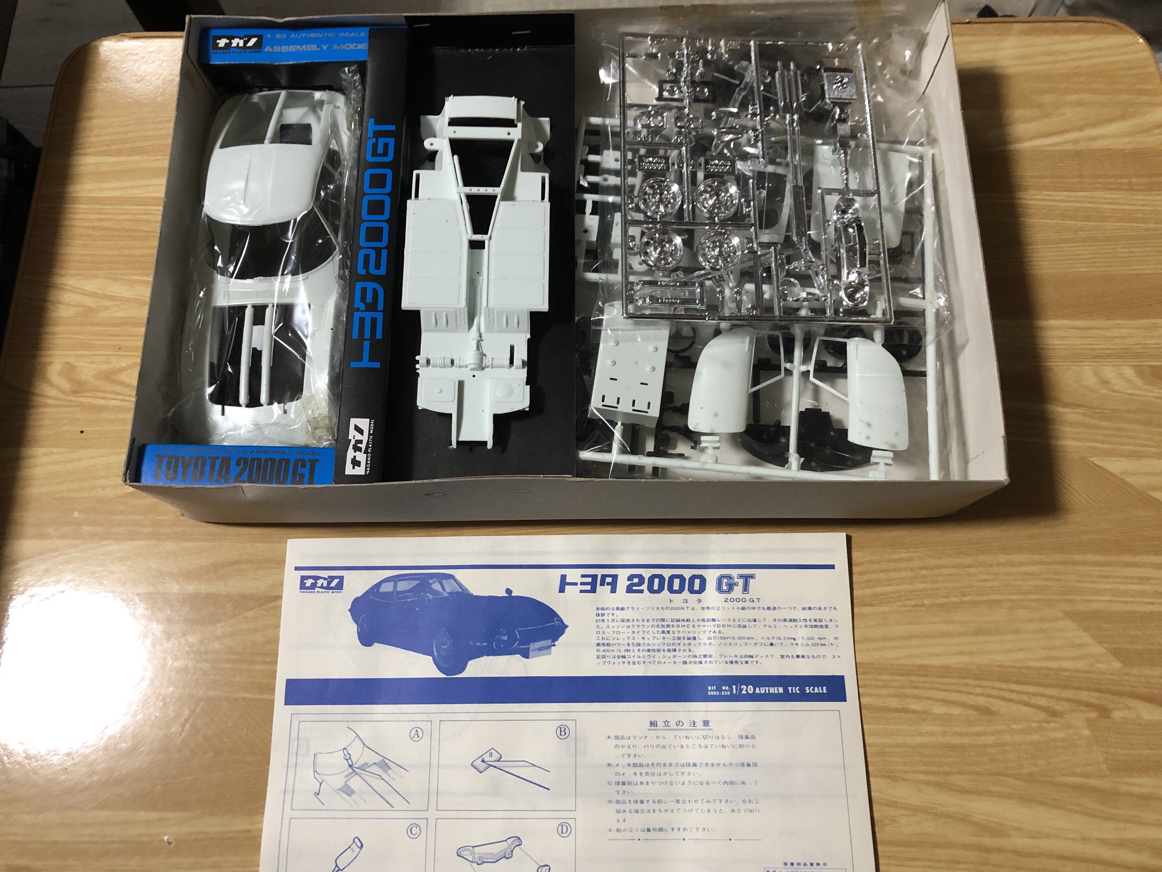 urasan@昭和懐かし模型堂 on X: 