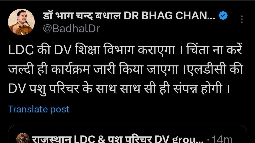 Hemu🦋🦋-5K (@hemuchouhan24) on Twitter photo LDC डी वी शेड्यूल आज जारी हो सकता है या नहीं?
कृपया बताएं।
<a href="/alokrajRSSB/">Alok Raj</a>
<a href="/BadhalDr/">डॉ भाग चन्द बधाल DR BHAG CHAND BADHAL, RAS</a>
<a href="/rajeduofficial/">Dept of Education, Rajasthan</a>
<a href="/8PMnoCM/">राजस्थानी ट्वीट</a>
<a href="/HANUMANKISAN/">HANUMAN KISAN</a>
<a href="/Radhemahwa/">Radhe Meena</a>
<a href="/manojmeena/">Manoj Meena</a> LDC डी वी शेड्यूल आज जारी हो सकता है या नहीं?
कृपया बताएं।
<a href="/alokrajRSSB/">Alok Raj</a>
<a href="/BadhalDr/">डॉ भाग चन्द बधाल DR BHAG CHAND BADHAL, RAS</a>
<a href="/rajeduofficial/">Dept of Education, Rajasthan</a>
<a href="/8PMnoCM/">राजस्थानी ट्वीट</a>
<a href="/HANUMANKISAN/">HANUMAN KISAN</a>
<a href="/Radhemahwa/">Radhe Meena</a>
<a href="/manojmeena/">Manoj Meena</a>