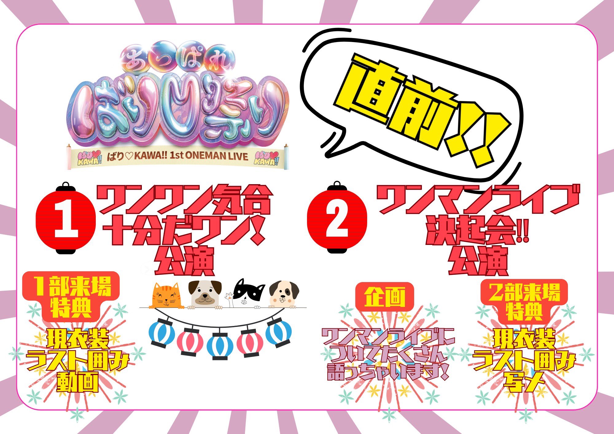 ささつづWinter 2022感想｜いぬいぬ
