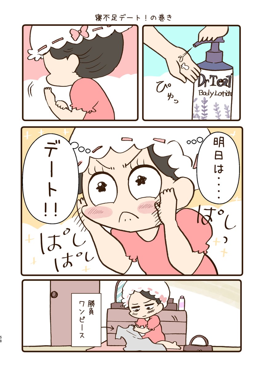 わいことヒトミ 2巻のお付き合い編でした。
初々しさ爆発ですね🐤

https://t.co/gb2HcB9zEF 