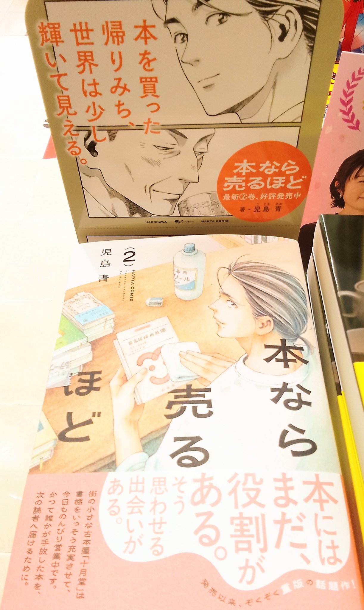 道具 ] - 道具 前大徳足立泰道筆 「春山青春水碧」一行書 肉筆紙