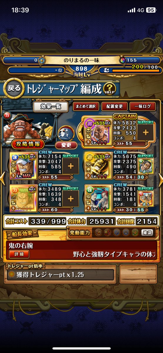 norimarumaru05's tweet photo. 事前編成 なかなか早く作れたかな?👌
ローの所もう少し早く出来たら良いな✨
#トレマ #事前編成
#トレクル #トレジャークルーズ #ワンピース #ONEEPIECE #ゲーム #ソシャゲ #フレンド #ちょい頑張るタイプ https://t.co/U46qiN5UAh