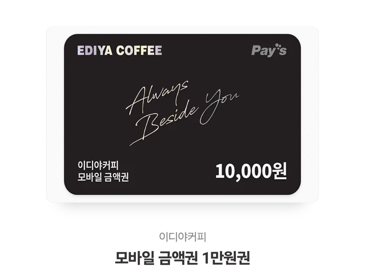 hauom_'s tweet image. rt추첨♡)

원글 알티+본글 알티 한분께
이디야 금액권 10000원을 드립니다!

원글 꼭 읽어주세요!!!!