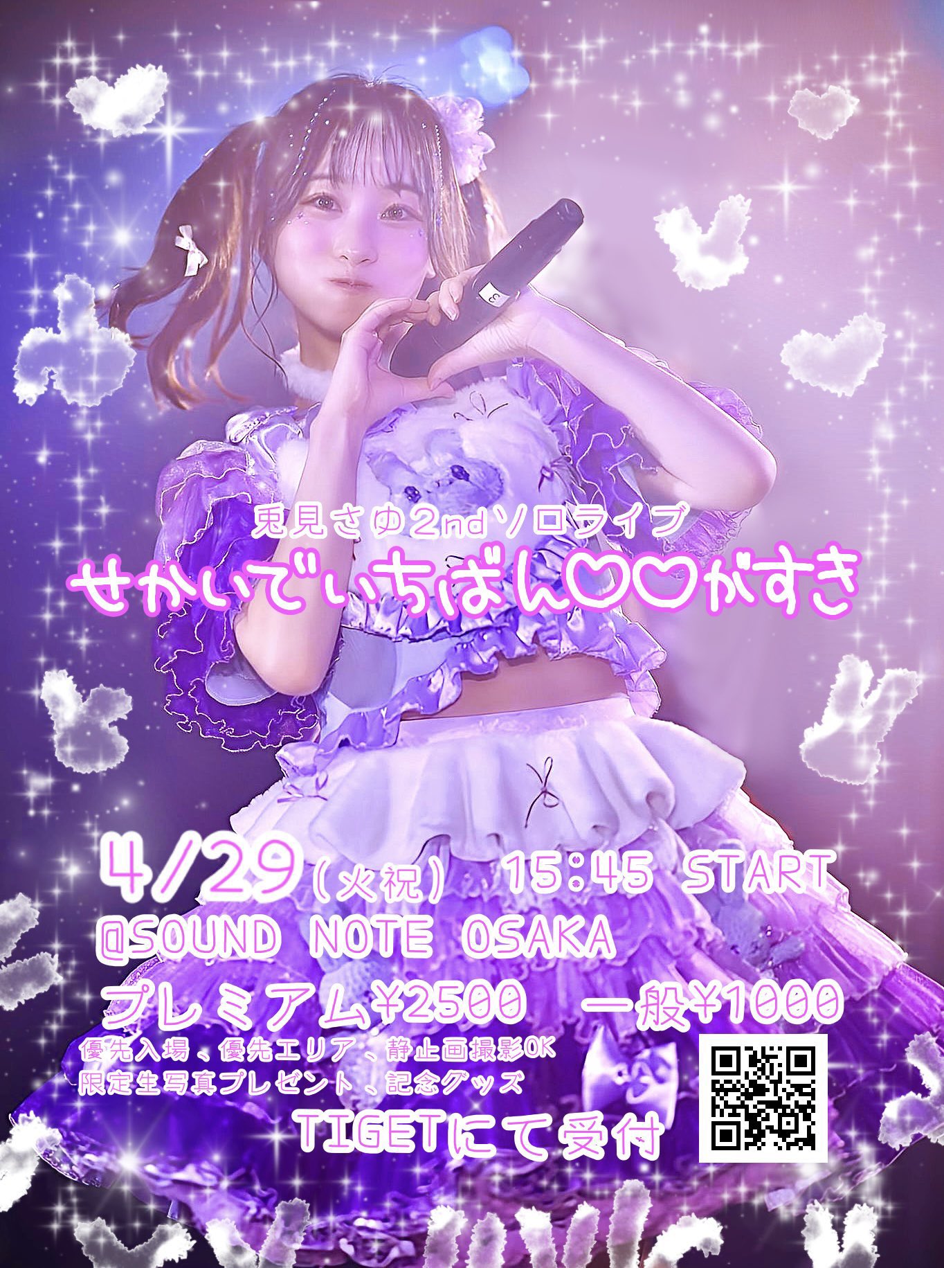 天空音パレード (@TOP_official_) / X
