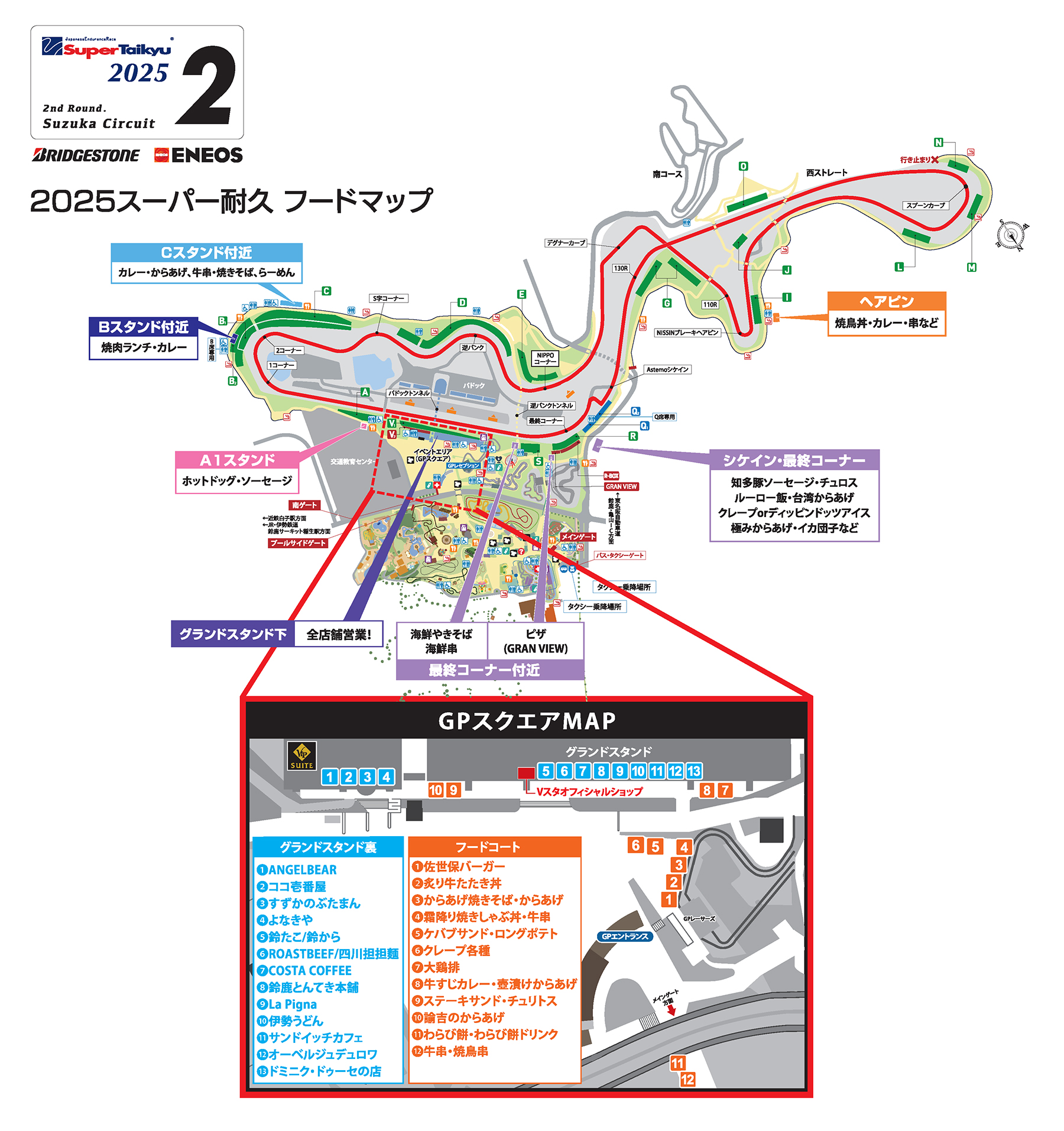 鈴鹿サーキット Suzuka Circuit on X: 鈴鹿サーキット Suzuka Circuit on X:
