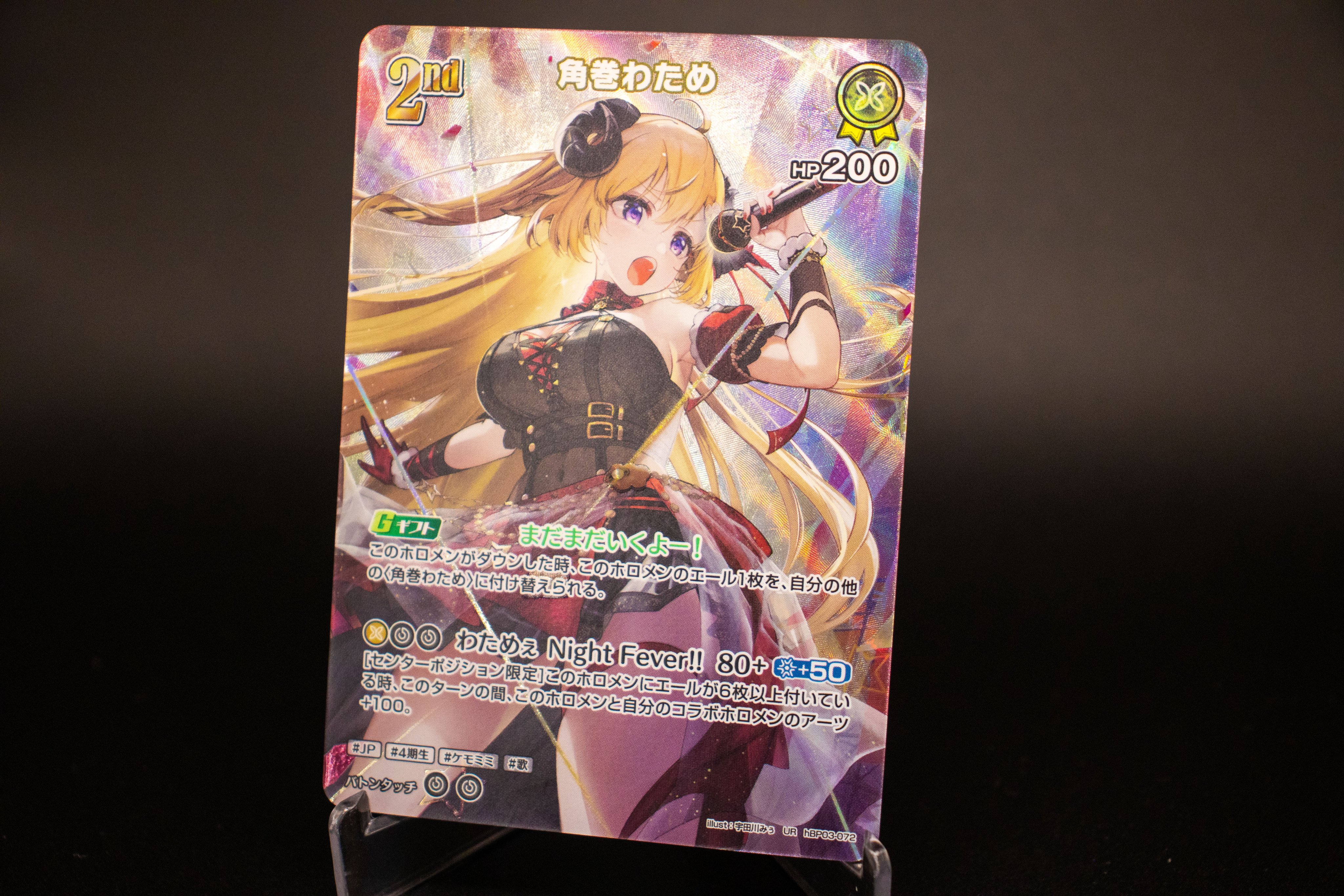 ホロライブカード エリートスパーク 角巻わため 2nd UR 叩き込ま