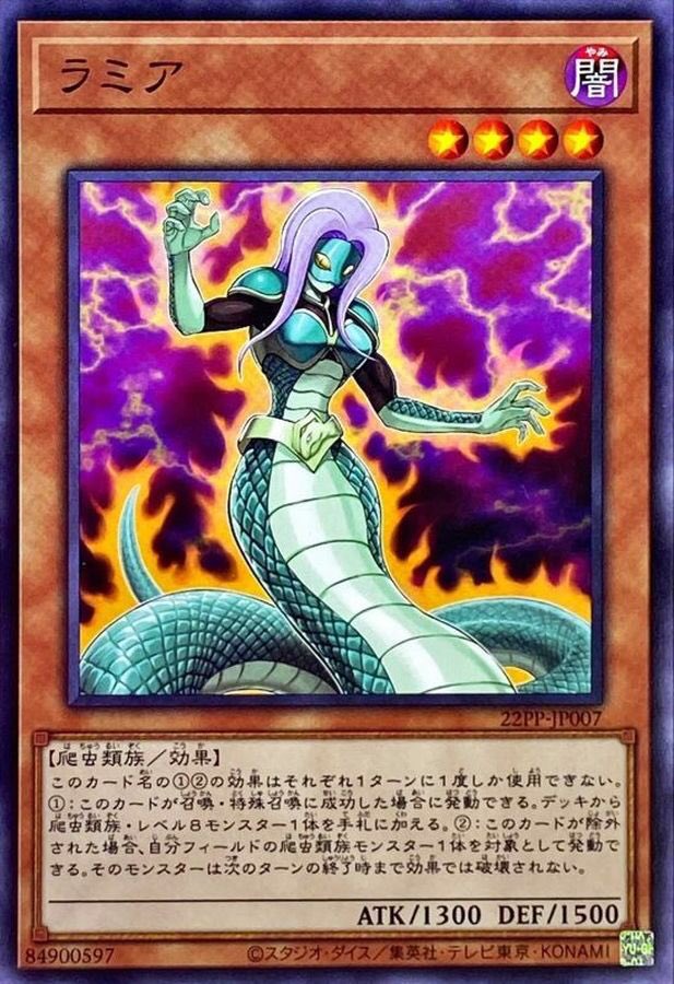 ラミアがミツルギ(Mitsurugi)の1枚初動になってて買って良かったと思う