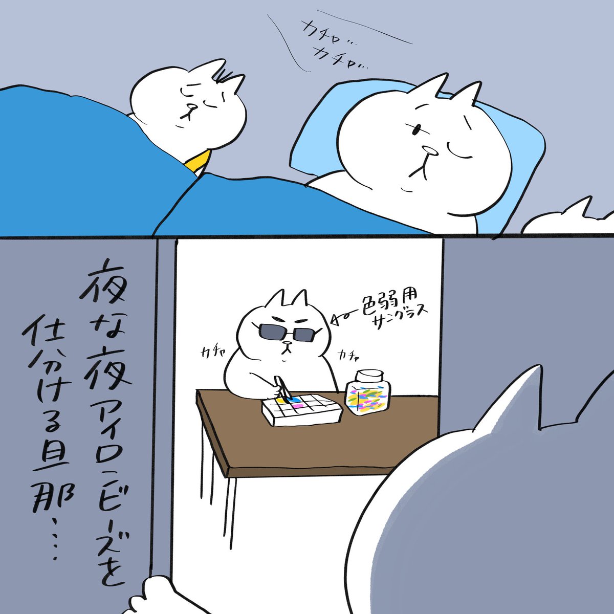 うちの旦那がアイロンビーズガチ勢な件について...(1/2) 