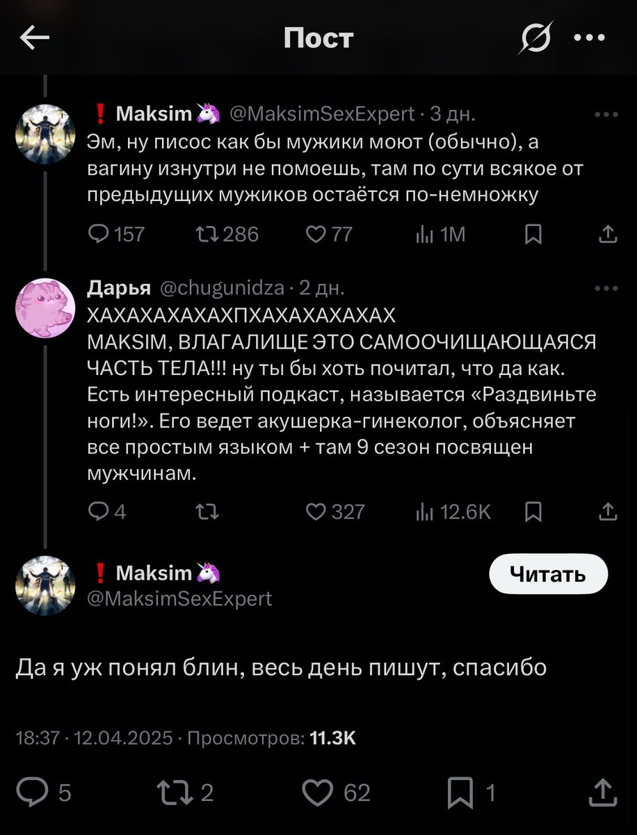 1 миллион человек знает что максим заблуждается насчет вагин,

но всего 11 тысяч знает, что он умеет признавать ошибки, моё уважение, максим