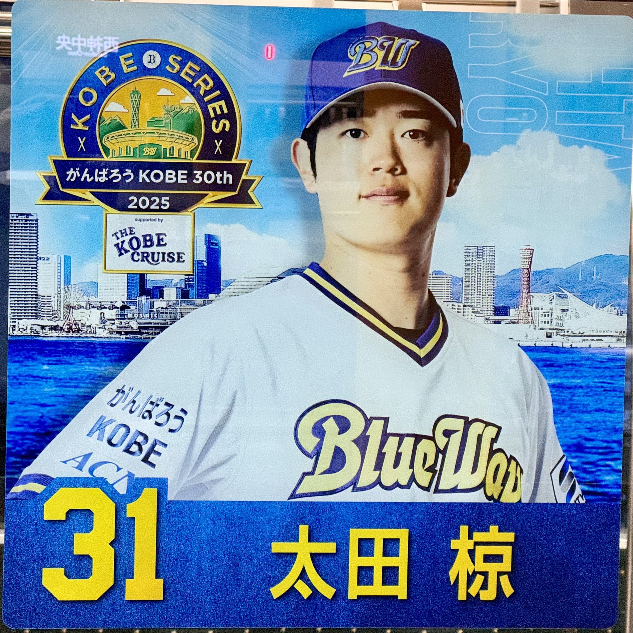 オリックスバファローズ当時物の日高選手 あの頃のオリたち⚾️🏟️ 「バファローズ高校」わが青春