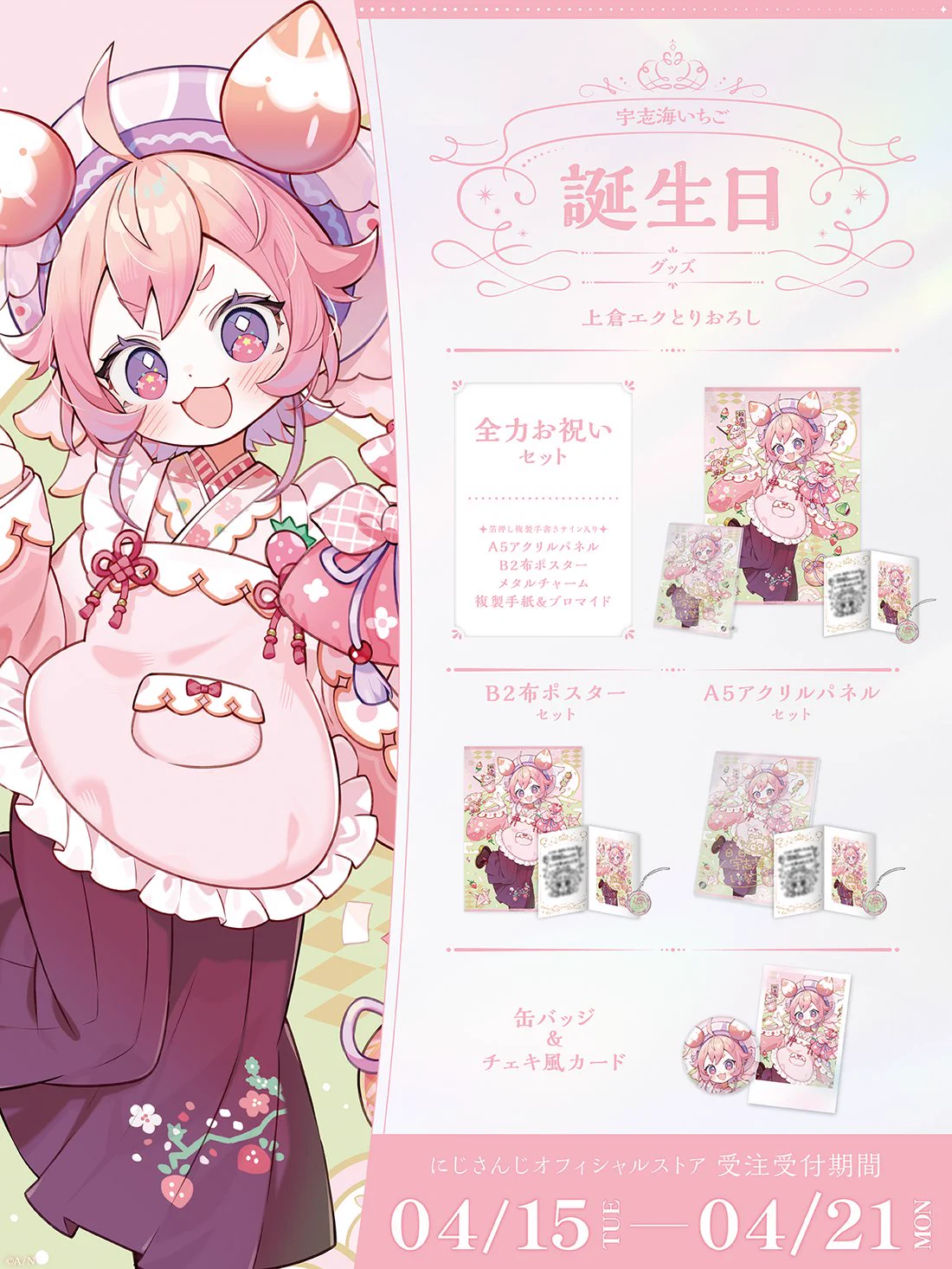 にじさんじ公式🌈🕒 on X: 