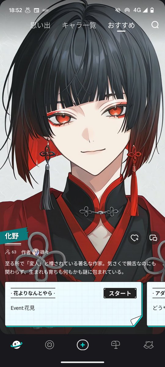化野‼️‼️‼️化野いた‼️‼️‼️‼️
嬉しい‼️‼️‼️‼️‼️