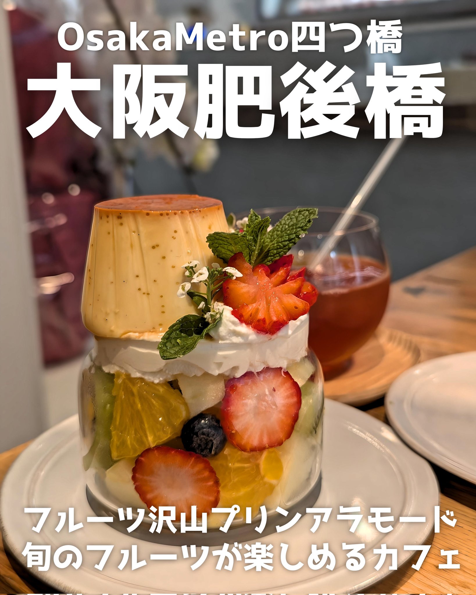 ふらん / 大阪市内カフェ菓子・グルメ on X: 