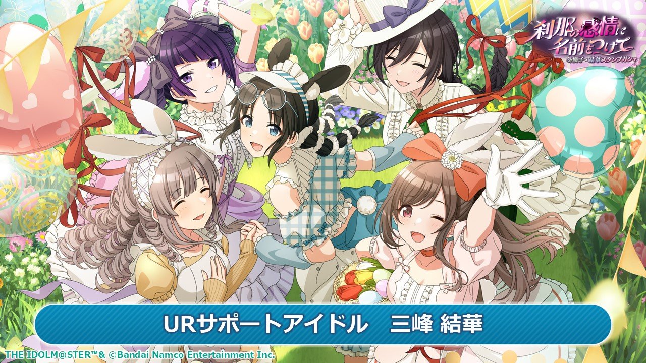 アイドルマスター シャイニーカラーズ公式 on X: 