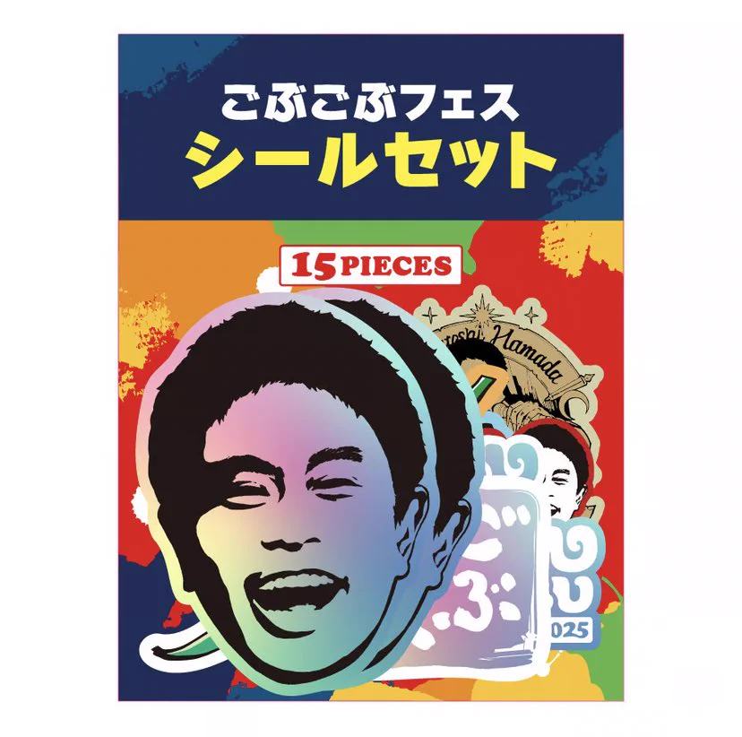 ごぶごぶフェスティバル2026 on X: 