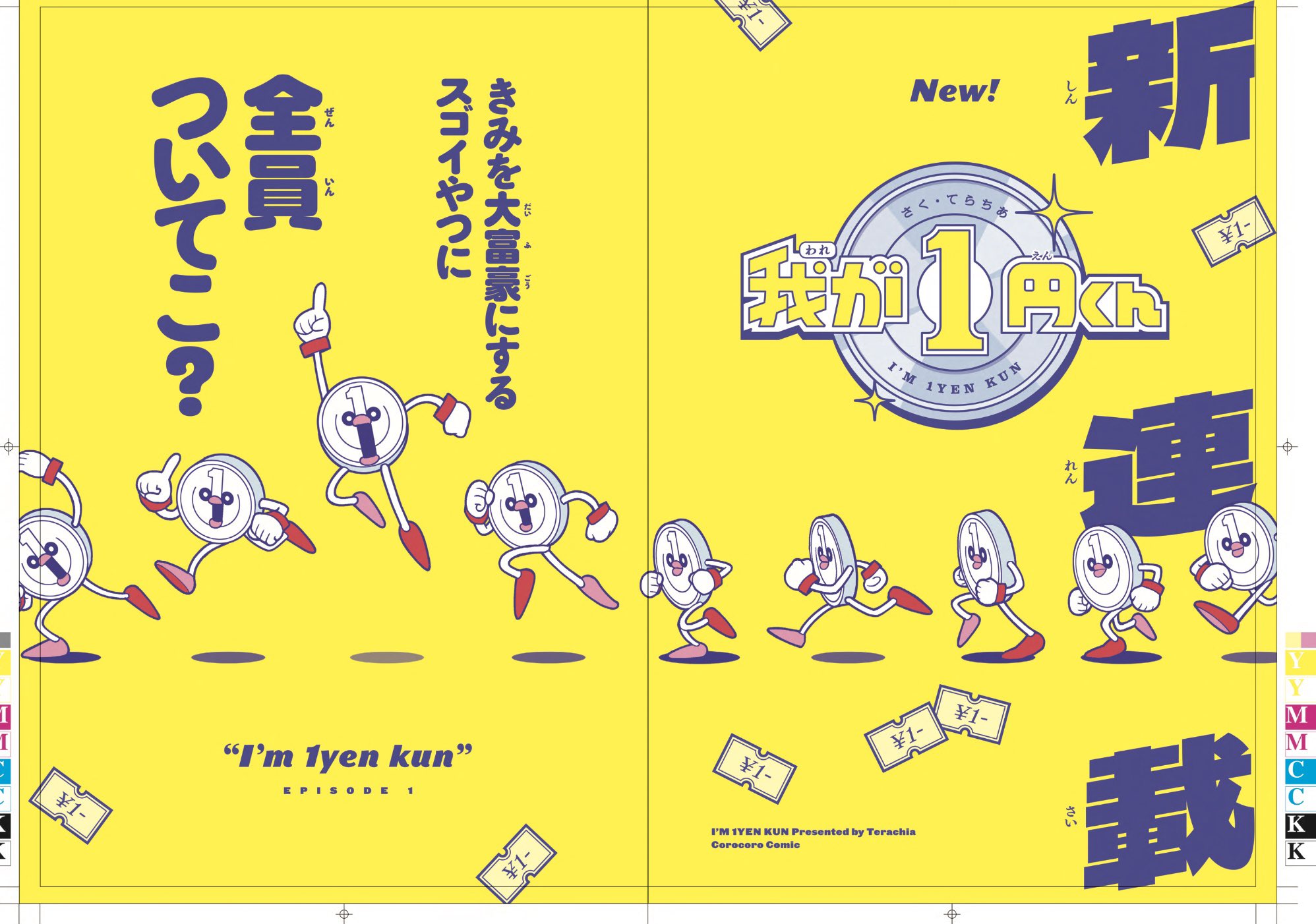 ゴロゴロ先生 小学館コロコロコミック わき on X: 