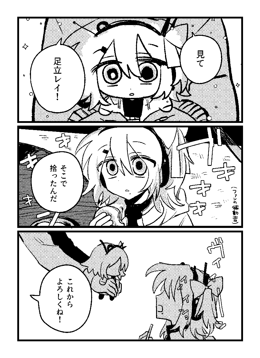 QQPPtako's tweet photo. 足立の一歩 2歩目にて頒布する新刊のサンプル(冒頭5P)です。 ツリーに頒布数アンケートを設置するので、よければご協力ください🙏
(1/2) https://t.co/fXRAvGGO86