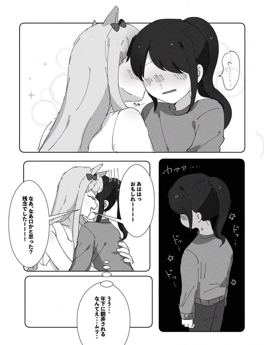 ウマトレ♀|ゴルトレ♀

ゴルシちゃんに翻弄されるトレーナー💭 