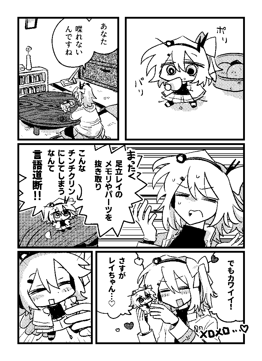 QQPPtako's tweet photo. (2/2) https://t.co/KZRporHQfa