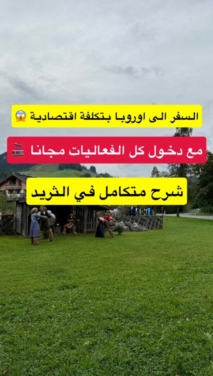 touristeea's tweet photo. صديقي يبي يسافر اوروبا 🥺

وقال لي ابي السفره تكون اقتصادية جداً 👫

وممتعة جدا ومليانة فعاليات 🚠

قلت له كم الميزانية اللي معك وقال 20 الى 25 الف 😱

قلت شرايك اعمل لك جدول بتكلفة اقل بكثير ( 16 الف )

وتزور اجمل بلدان اوروبا النمسا و المانيا 🇩🇪🇦🇹

وتجرب كل الفعاليات اللي تكلف اكثر من 3 الاف بلاش 👌

شرحت له الجدول وأعطيته تفاصيل حتى في قوقل غير موجودة

حفظ الجدول وحجز الفنادق والتذاكر وباقي موعد السفره 

صراحه مستحيل اعمل جدول وما اشاركم فيه 

باقي على الصيف اقل من شهرين