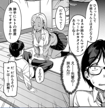 eromang's tweet photo. 彼女（恋人）が隣にいるのに、彼女の妹と（4/5） https://t.co/5Rm1oExW3a
