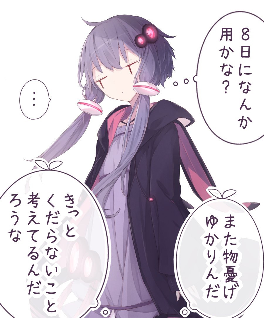 物憂げゆかりん2
https://t.co/vYICNgSDg3 