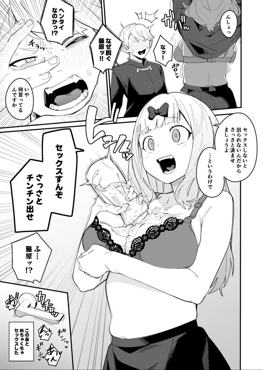 セッ〇スしないと出られない部屋with千花ちゃん 