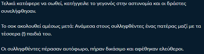 Omirosb's tweet photo. Έγινε απόπειρα να κάψουν κόσμο ζωντανό.
Τους άφησαν ελεύθερους.
Την ίδια ημέρα που αφέθησαν ελεύθεροι, έβγαλαν το μάτι κάποιου άλλου.
Αναμένουμε να τους αφήσουν ξανά ελεύθερους.

Σε αντίστροφη περίπτωση έχουμε διαβάσει λίβελους από όλα τα "αντικειμενικά" κωλοσάιτ. Σε αυτή, μούγκα https://t.co/E0RGzf3K0H
