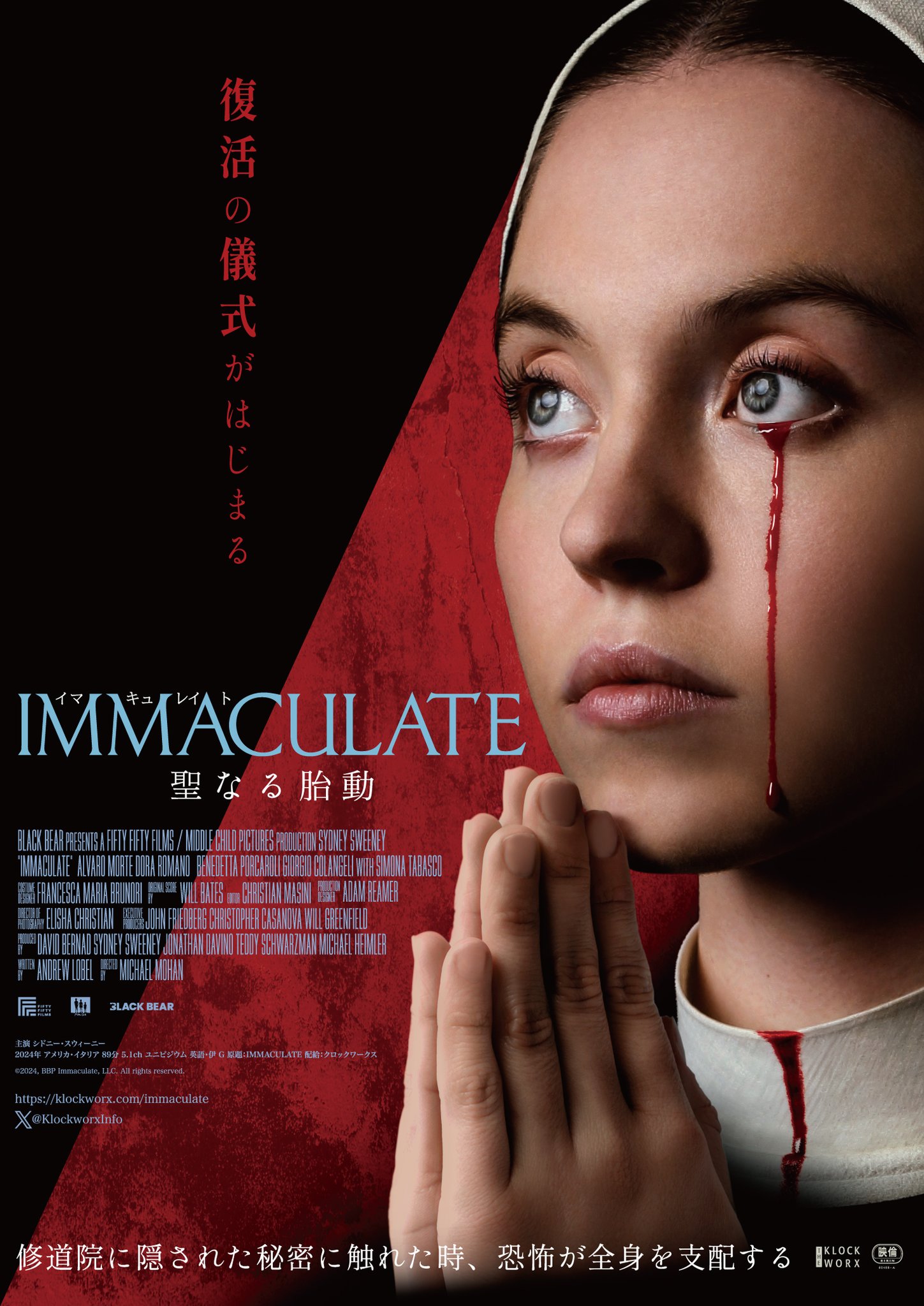 【希望者のみラッピング無料】 映画配給会社クロックワークス on X:  その他