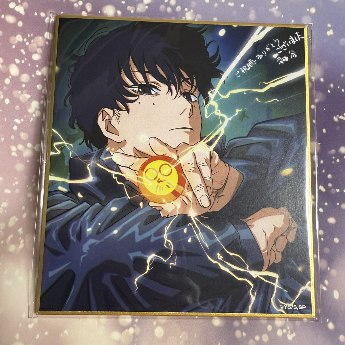 こちら当選させていただきました😭めちゃくちゃ嬉しい