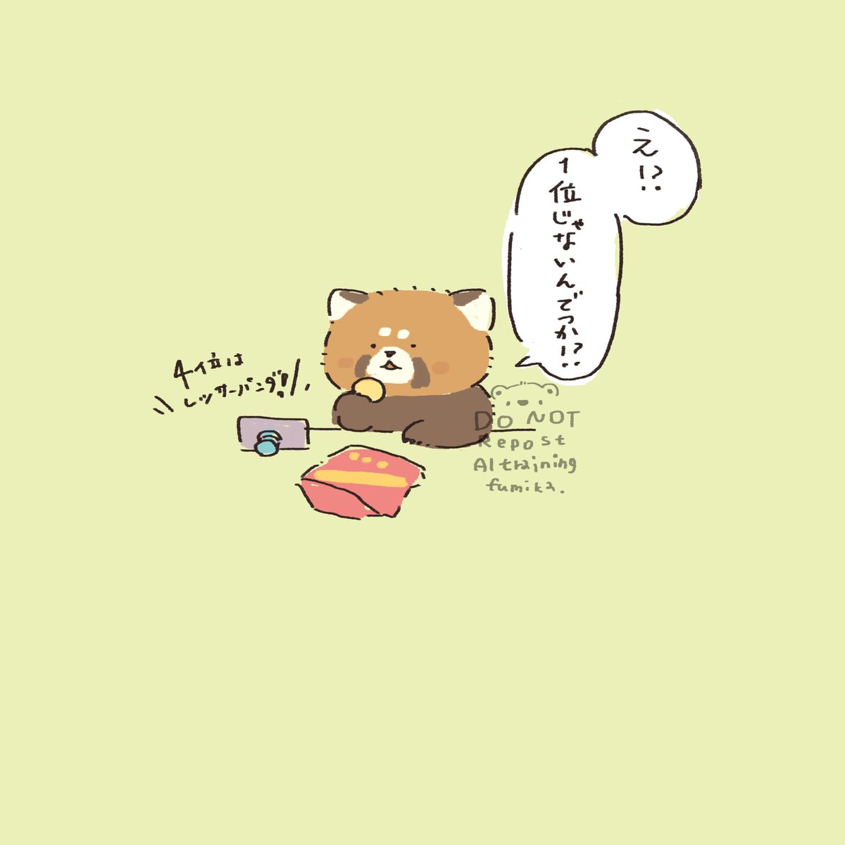 おまけ 